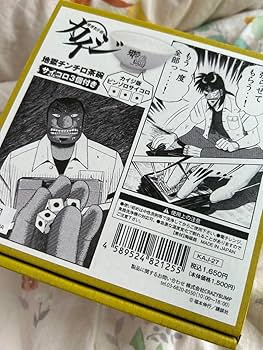 カイジ展限定　地獄チンチロ茶碗　カイジ版ハンチョウ版セット 51DyYIjknFL.jpg_BO30,255,255,